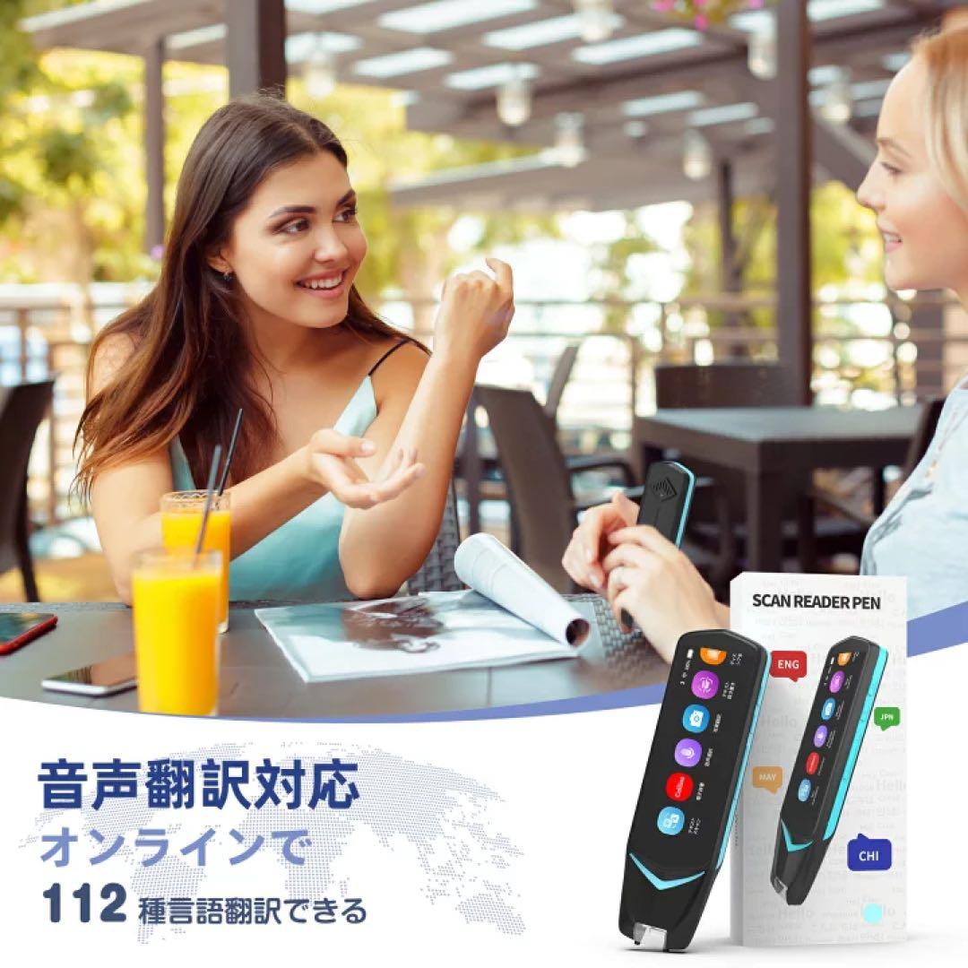 【新品未使用】NEWYES ペン型スキャナー 翻訳機 電子辞書