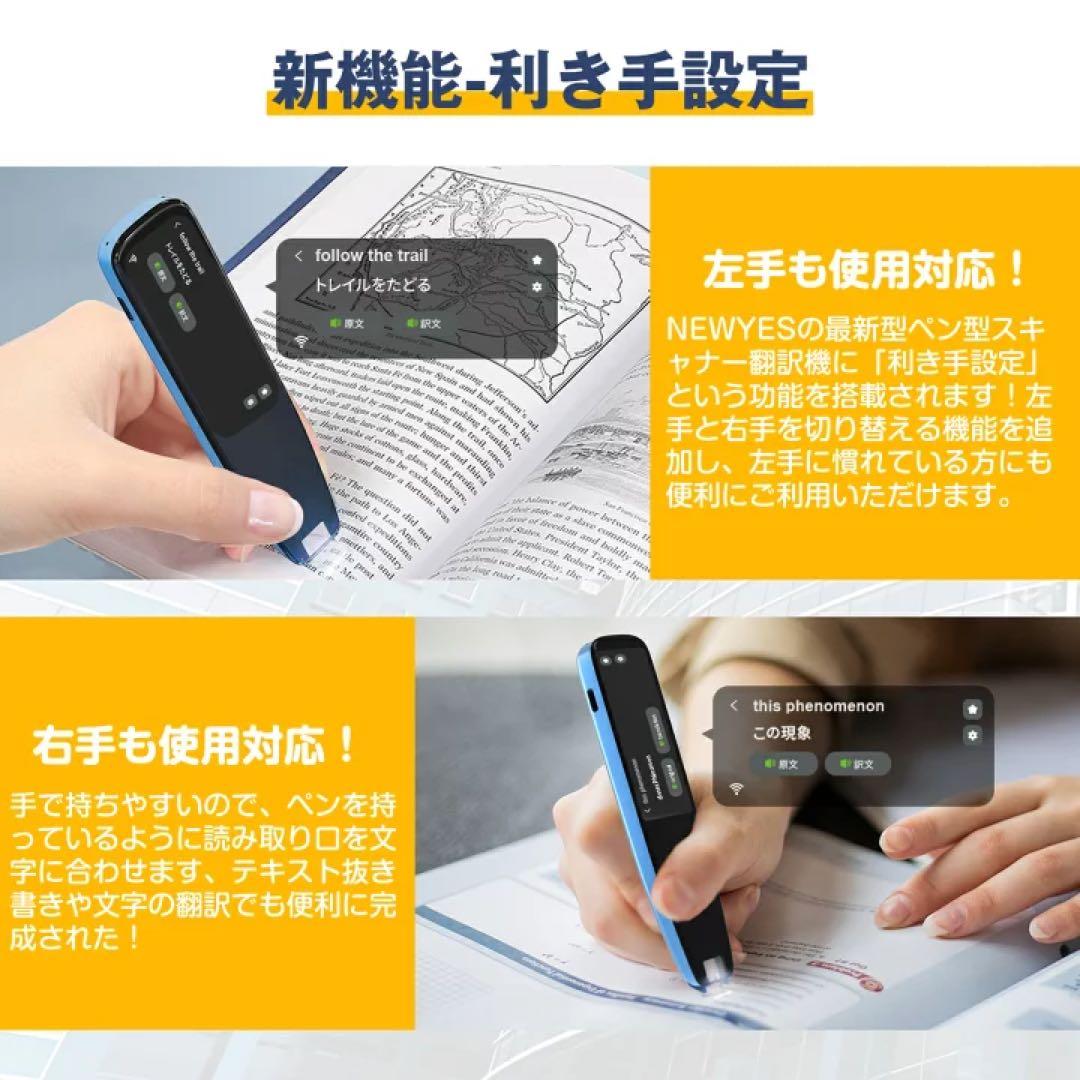 【新品未使用】NEWYES ペン型スキャナー 翻訳機 電子辞書