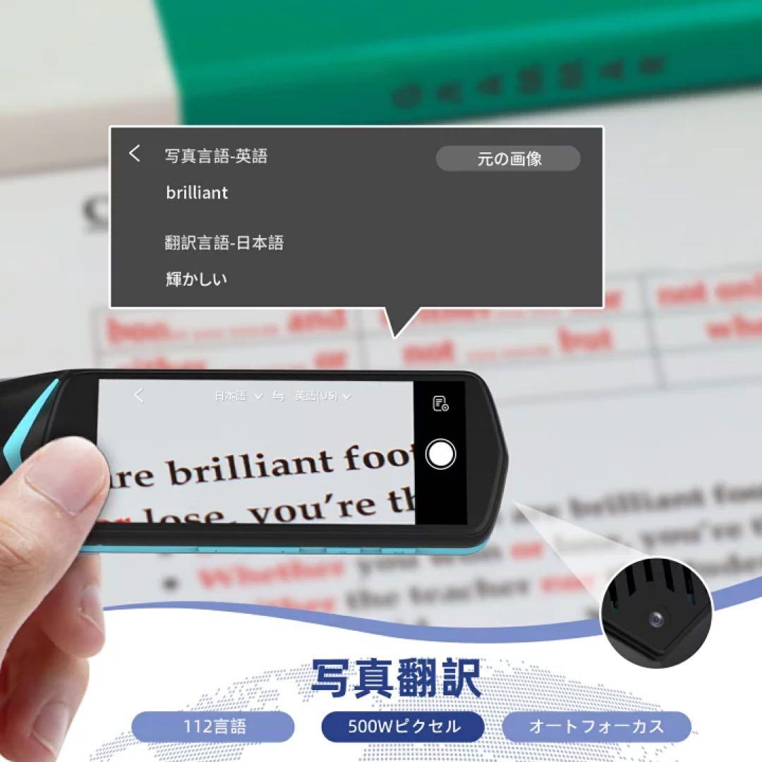 【新品未使用】NEWYES ペン型スキャナー 翻訳機 電子辞書