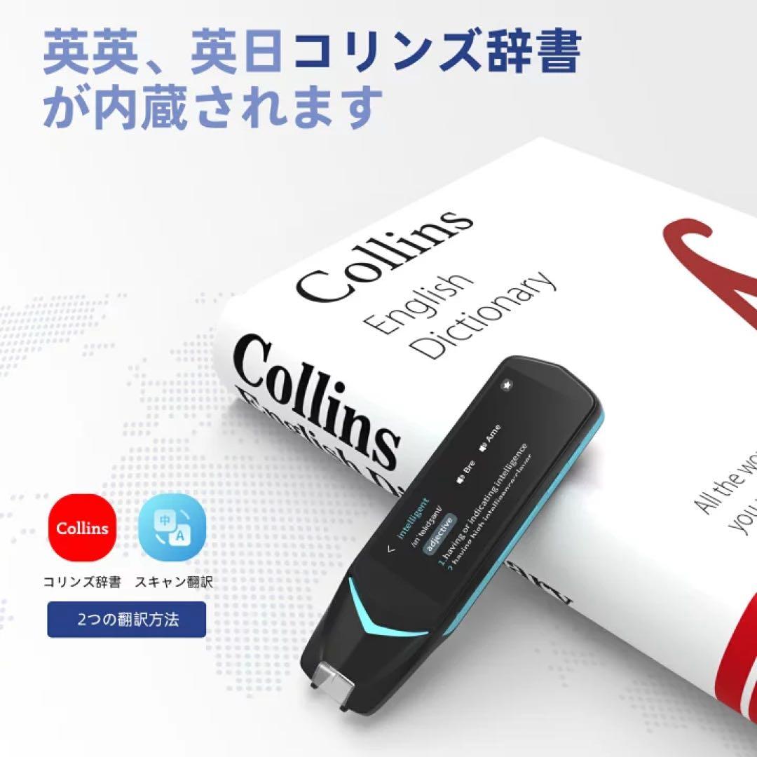 【新品未使用】NEWYES ペン型スキャナー 翻訳機 電子辞書
