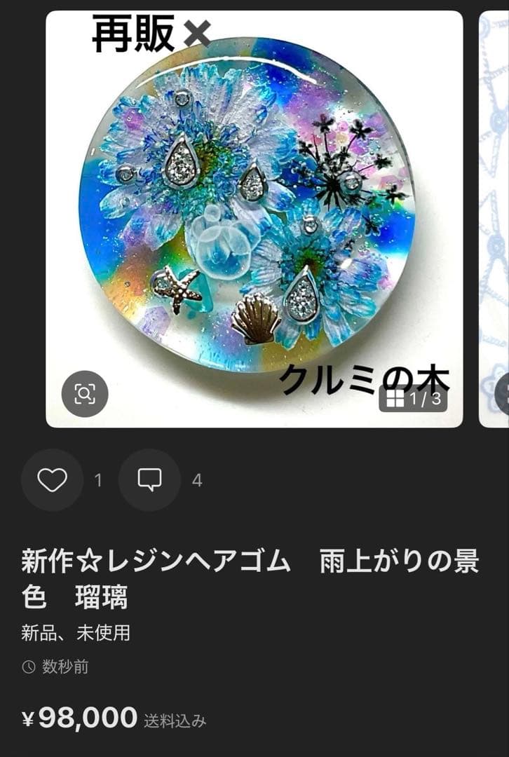 milkyページ2