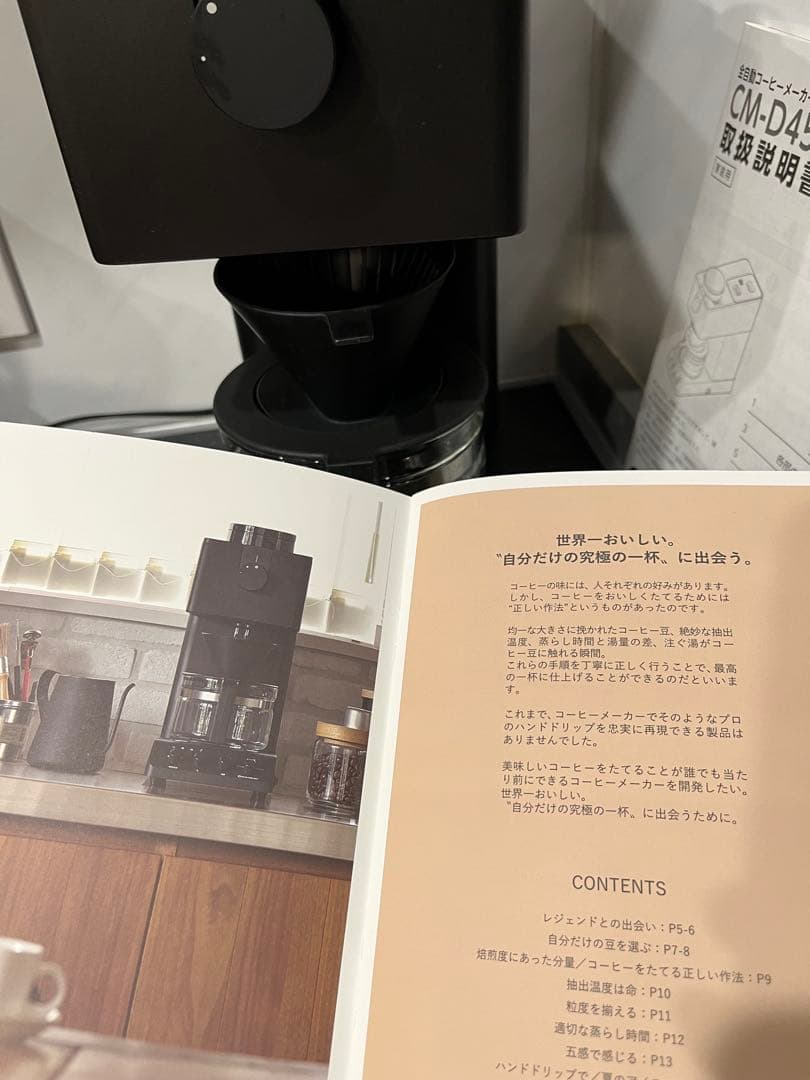 ツインバード CM-D457 ブラック コーヒーメーカー