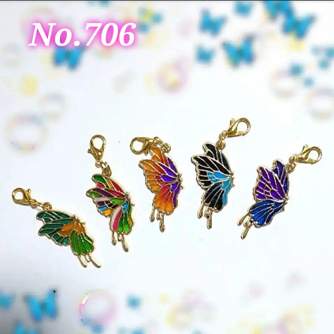 【706】蝶々のチャーム／アゲハ蝶