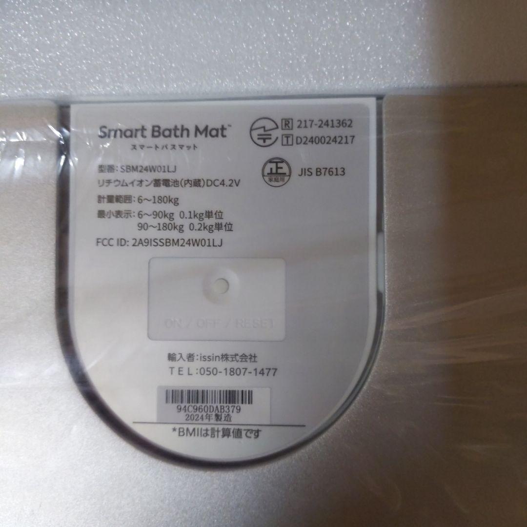 ISSIN スマートバスマット 体組成計モデル スマホ管理 SBM24W01LJ
