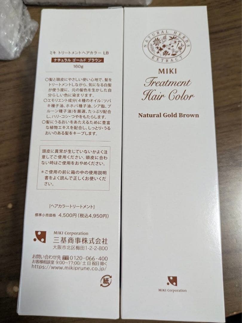 ミキプルーンカラートリートメント ナチュラルゴールドブラウン