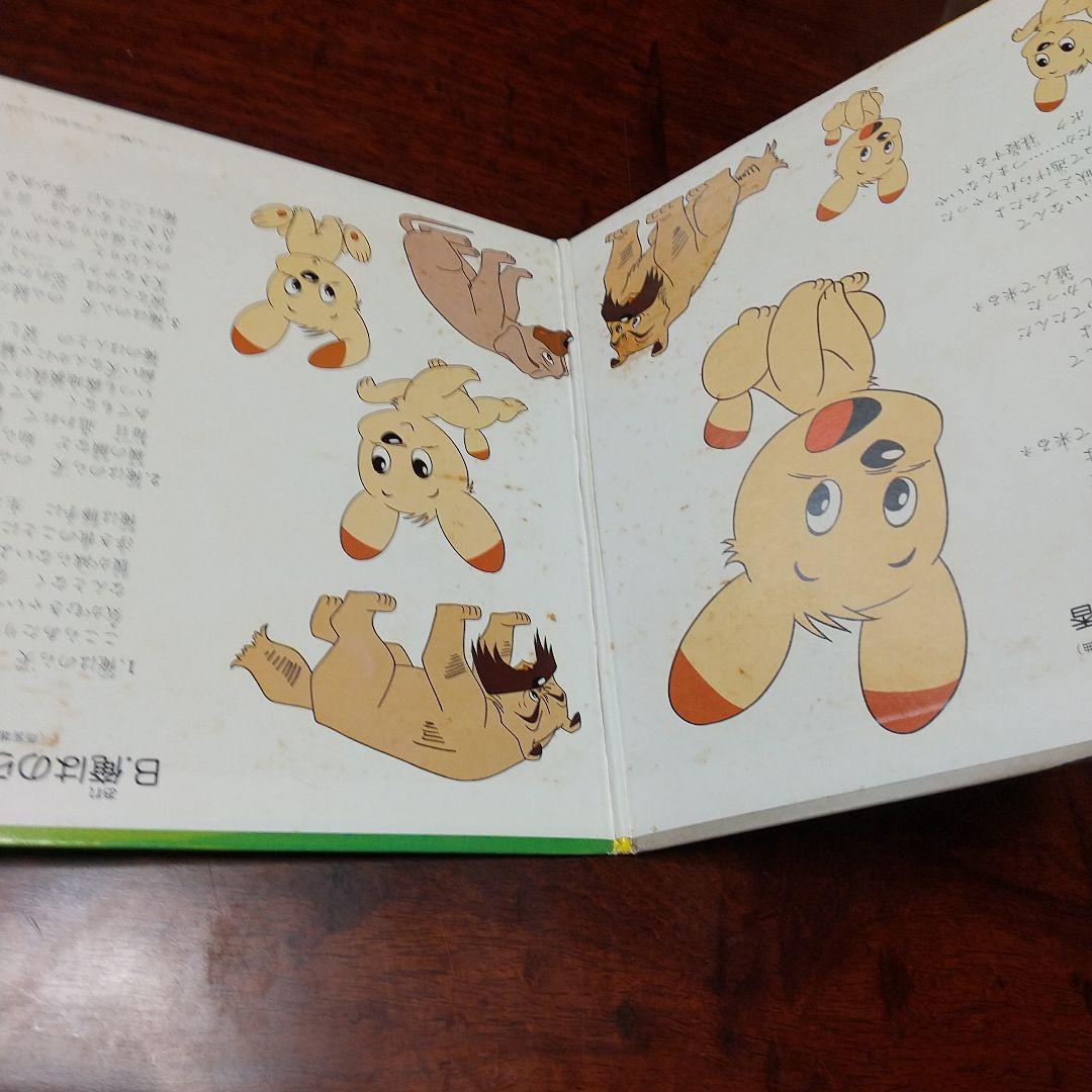 葱*郎様 テレビアニメ「ほえろブンブン」主題歌、挿入歌EPレコード2枚セット