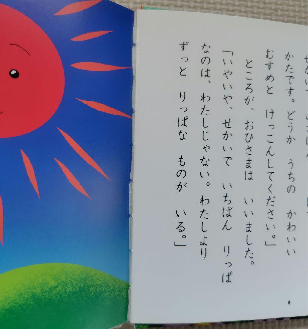 はじめての世界名作えほん あかいえほんのおうち(1～40巻)
