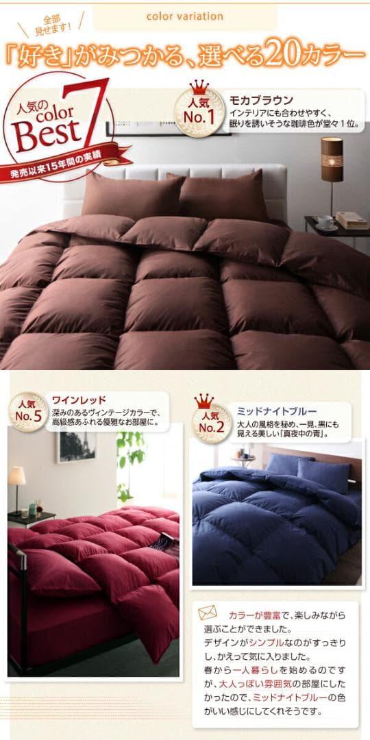 65万セット突破！大人気！お得な羽根布団8点セット【シングル】24