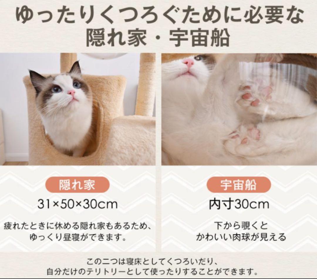 新品　キャットタワー　据え置き型　猫用品　ナチュラル　高さ173cm ペット用品