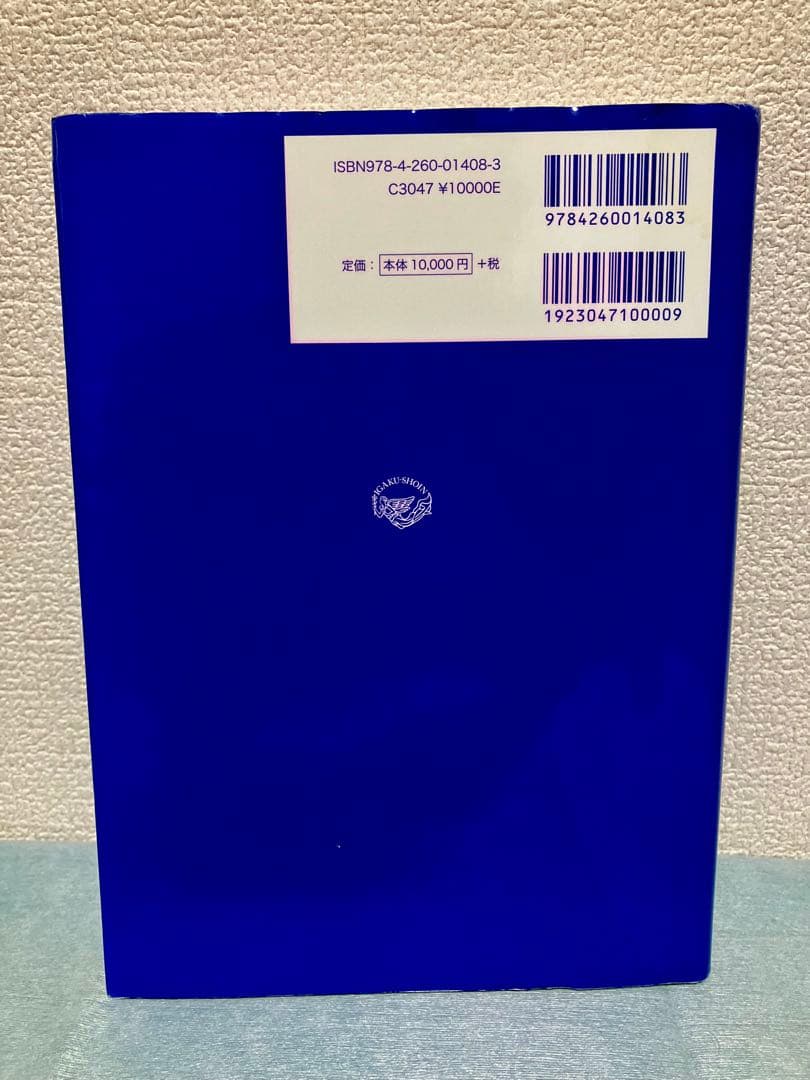 【絶版】イラストレイテッド外科手術 第3版 縮刷版