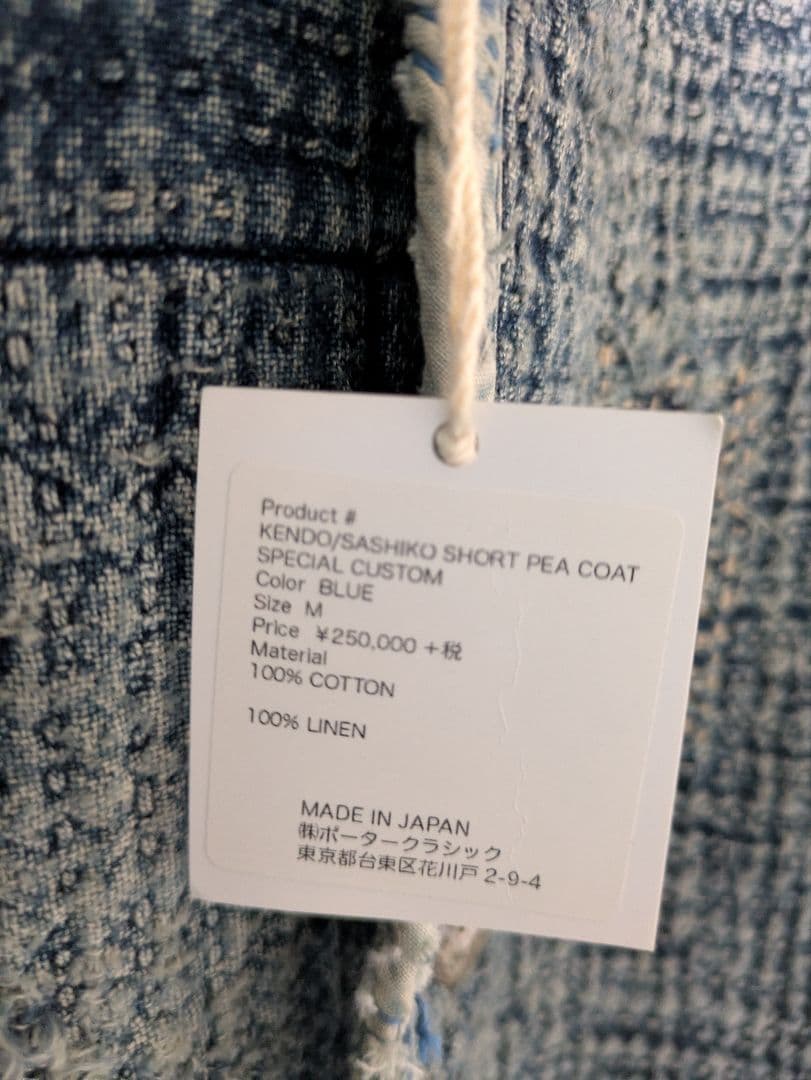 ジャケット・アウター PC KENDO / PC SASHIKO PEACOAT