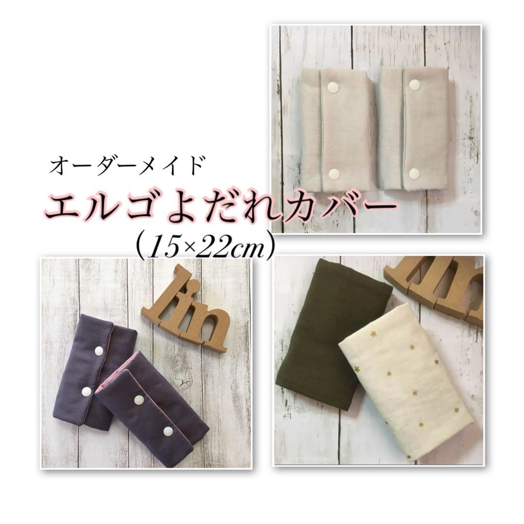 オーダーメイドスタイ✳ハンドメイド