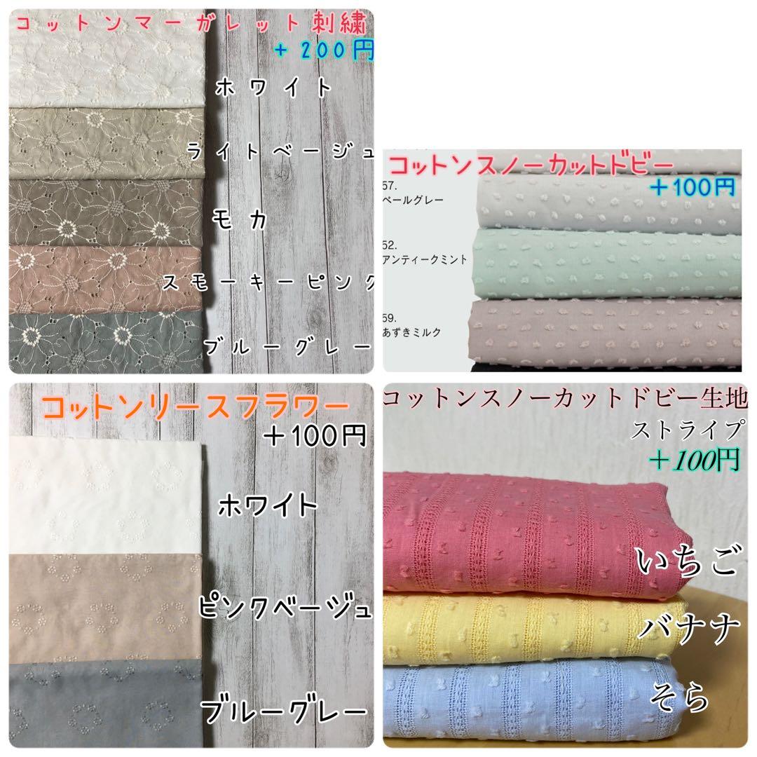 オーダーメイドスタイ✳ハンドメイド