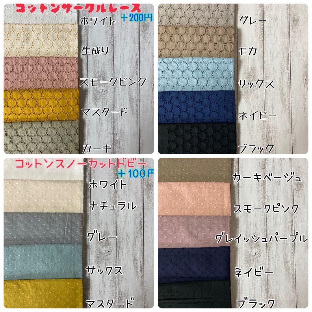 オーダーメイドスタイ✳ハンドメイド