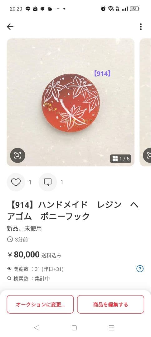 【905】ハンドメイド　レジン　ヘアゴム　ポニーフック