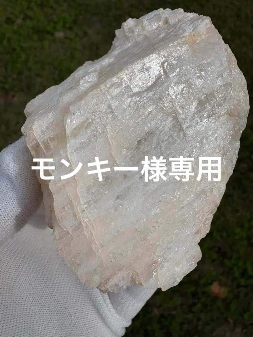 【匿名発送】ペタライト原石