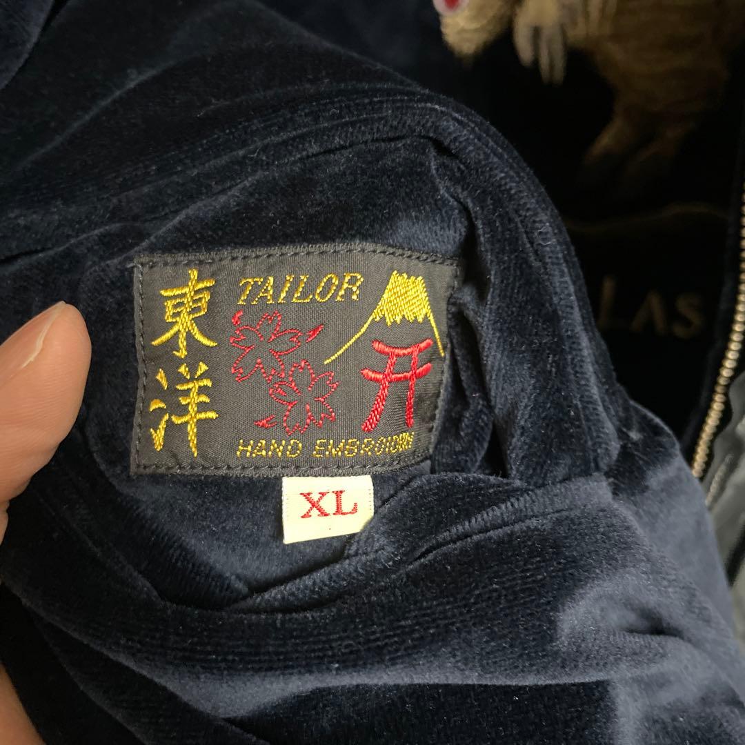 東洋 ALASKA 別珍 スカジャン ダークネイビー