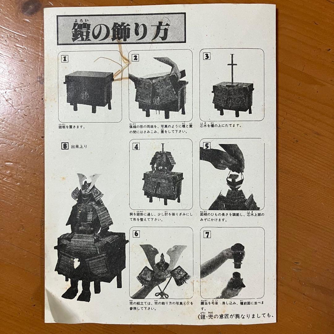 五月人形　兜飾り　峰月