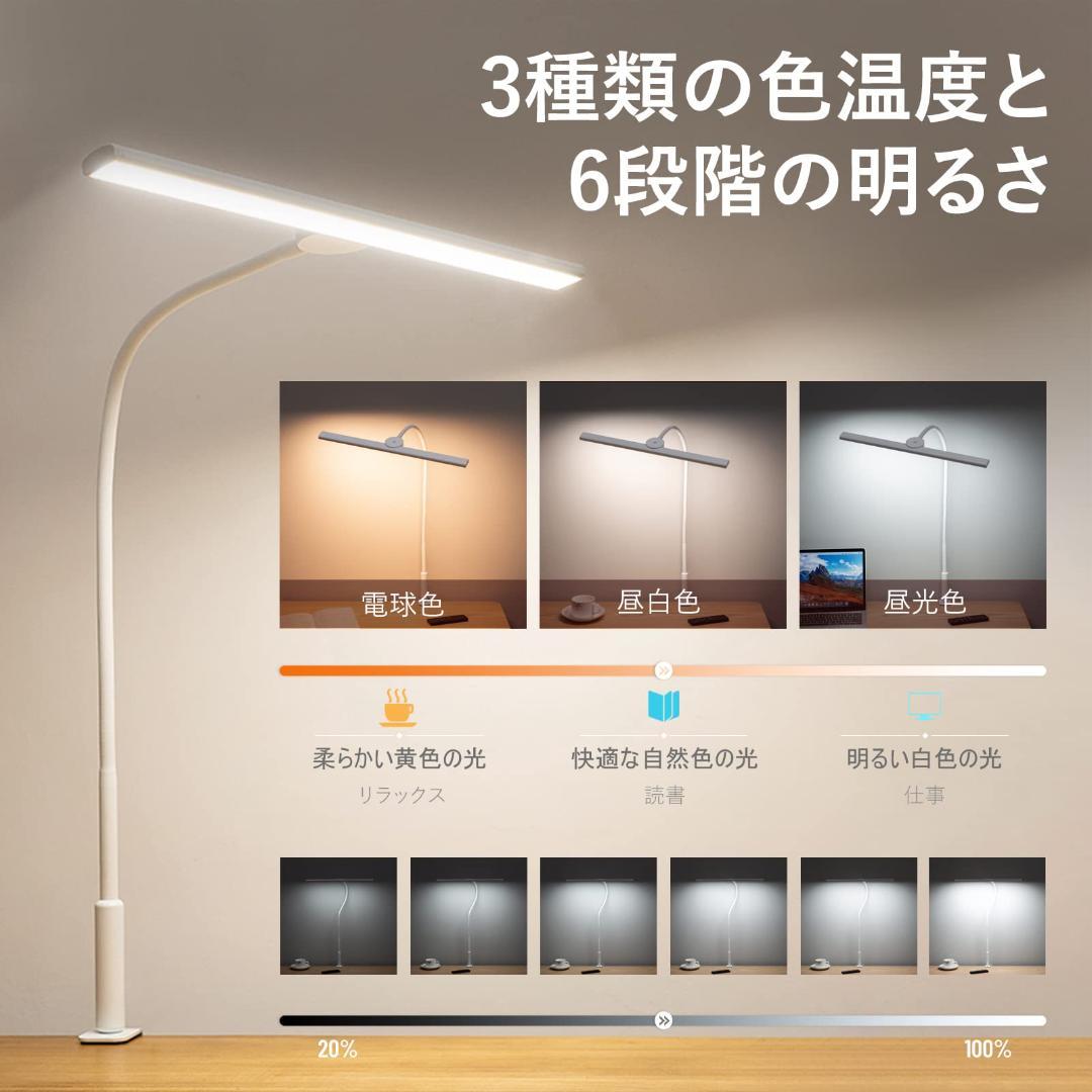 LED 記憶機能 高輝度 デスクライト 無段階調光調色