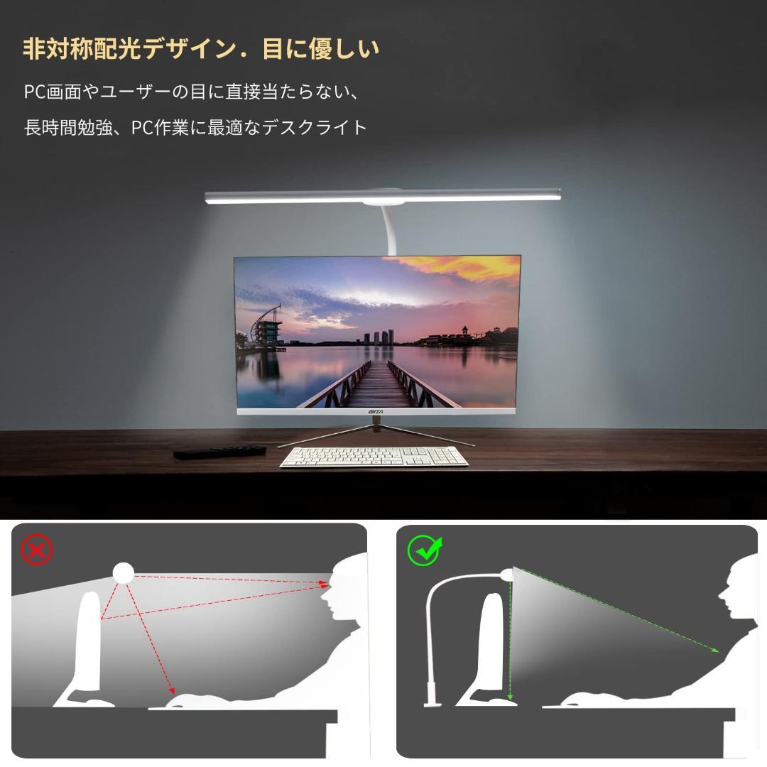 LED 記憶機能 高輝度 デスクライト 無段階調光調色