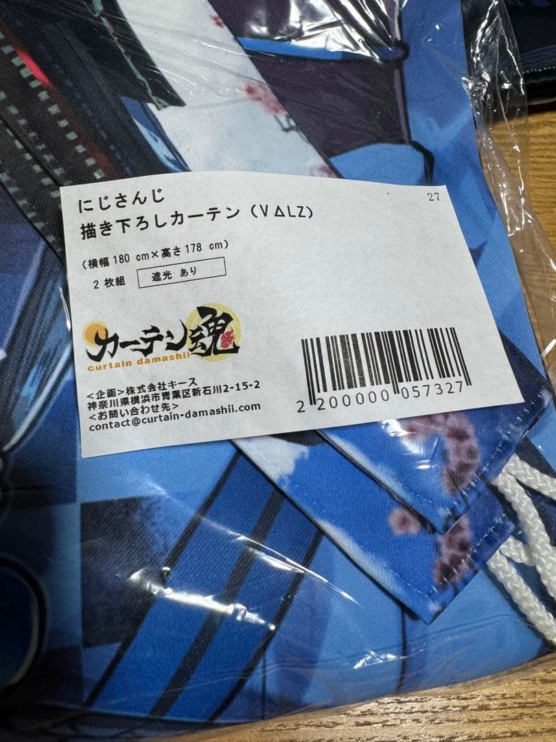 レア！　にじさんじ　描き下ろしカーテン　遮光カーテン　VALZ カーテン魂　引越