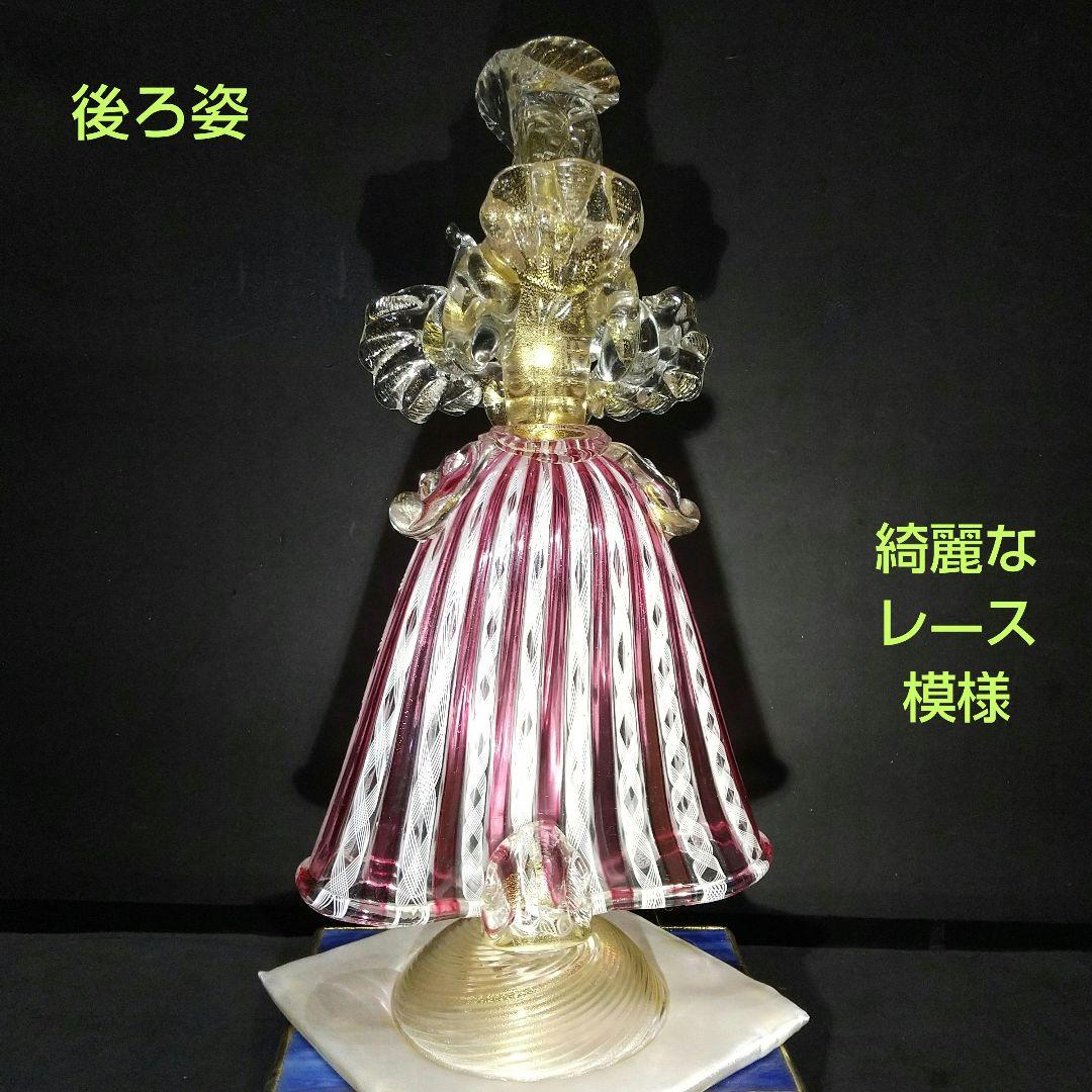 イタリア製ベネチアん ムラ―ノ島ガラス工芸品 大型フィギュリン 33cm 貴婦人