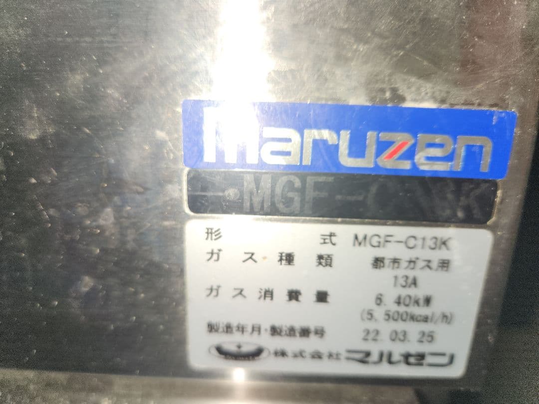 マルゼン フライヤー　2022年制 ステンレス製