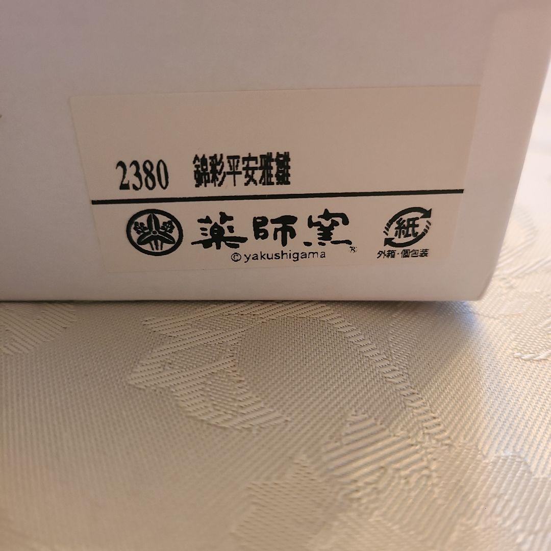 お雛祭り、お雛人形