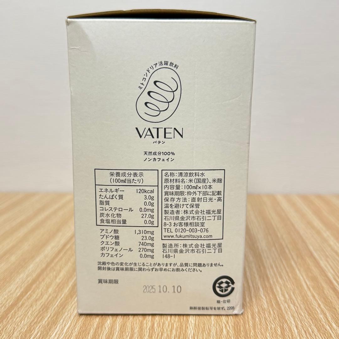 VATEN バテン ミトコンドリア 福光屋 正規品