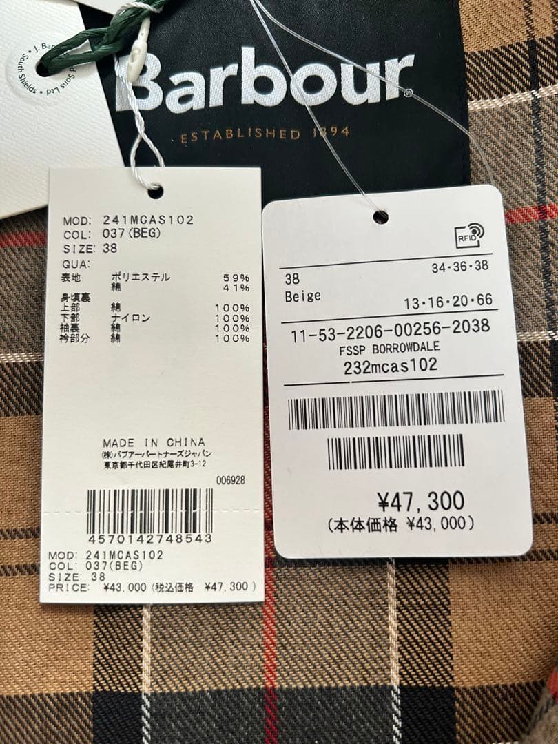 Barbour×FREAK'S STORE 別注 BORROWDALE 38