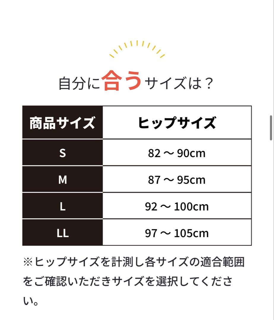 fit keep Ⅱ 骨盤ベルト