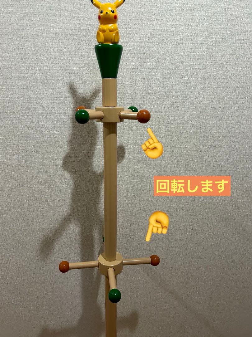 ピカチュウポールハンガー