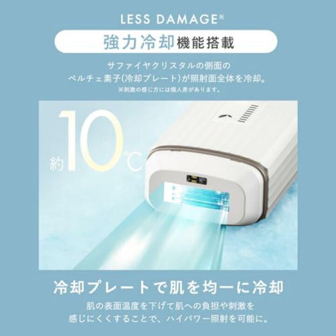 【新品未開封】保証書付　MiCOLAアイリスオーヤマ 脱毛　DLB-M111-W