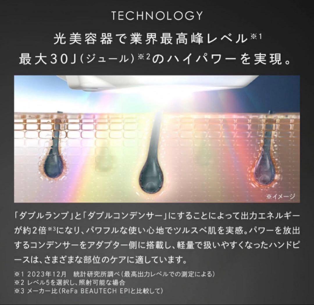 【5年長期保証付】ReFa 脱毛器 EPI W リファ エピダブル