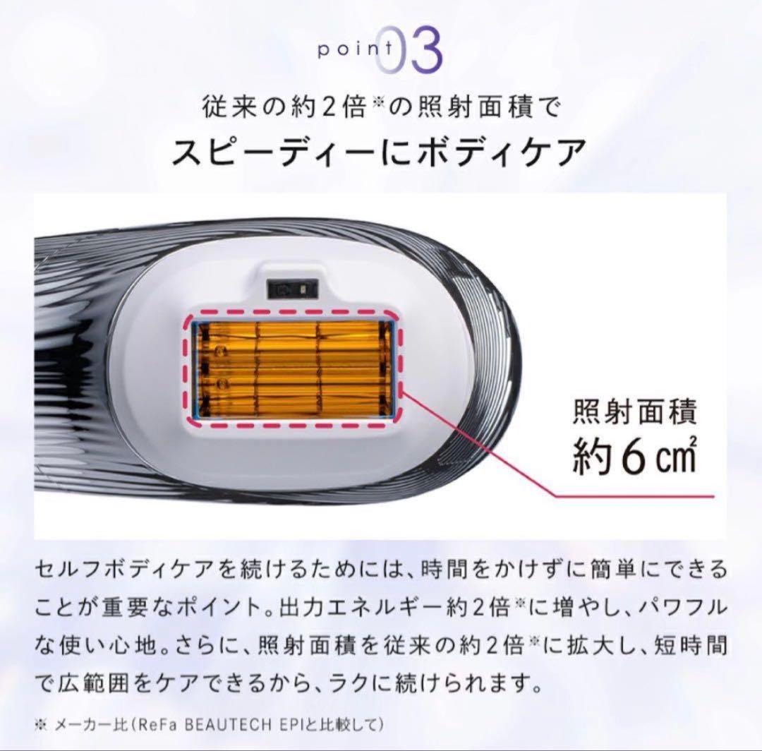 【5年長期保証付】ReFa 脱毛器 EPI W リファ エピダブル