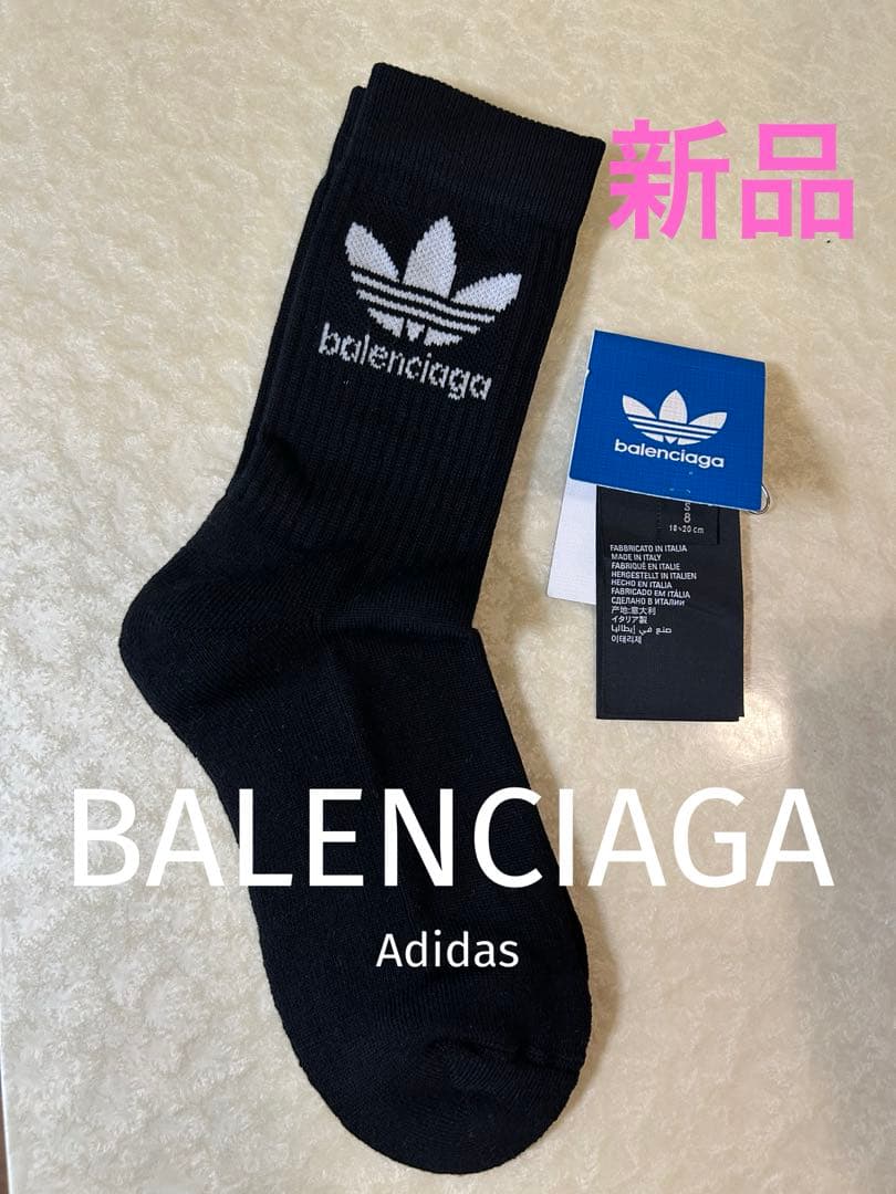 新品★バレンシアガアディダス　靴下