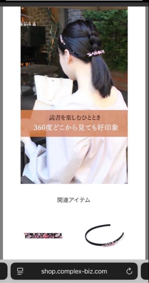 新品　コンプレックスビズ　バレッタ　スワロフスキー　成人式　ヘアアクセサリー