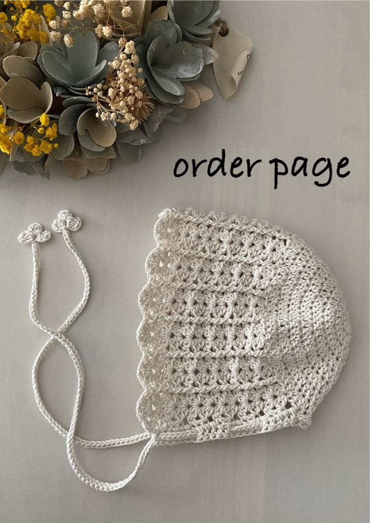 【ハンドメイド】ベビーボンネット☀︎