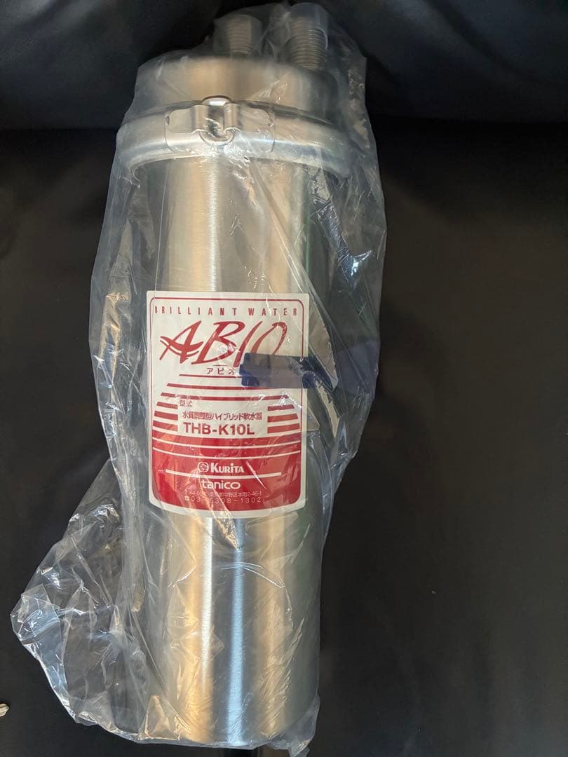 Kurita 業務用　軟水機