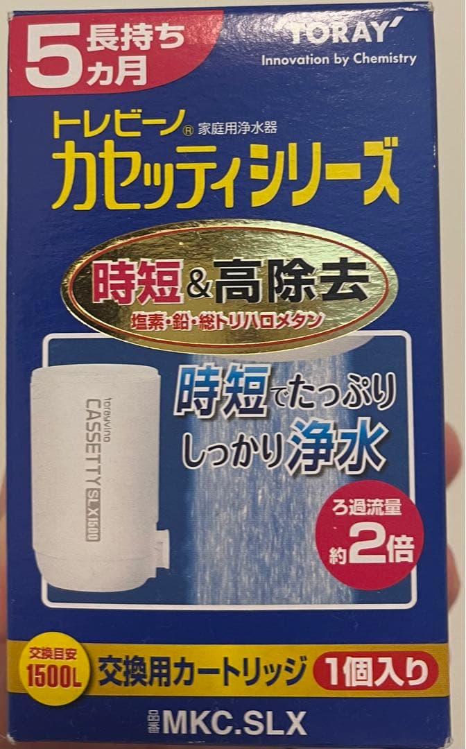 東レトレビーノ浄水器 蛇口直結型MK207SLXカセッティシリーズ