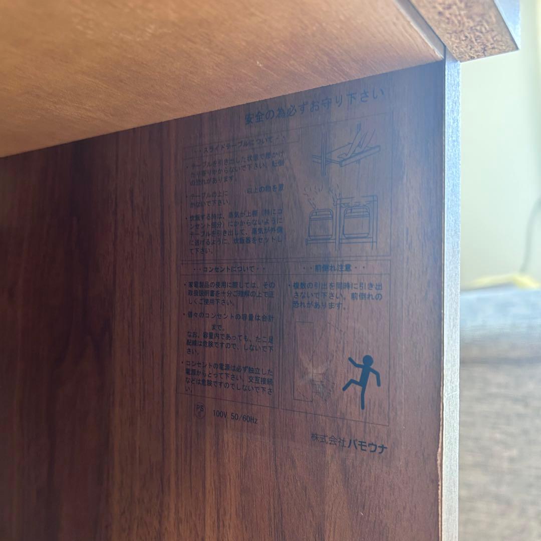 Pamouna パモウナ　プリンター収納　デスクチェスト　キャスター　パソコン置