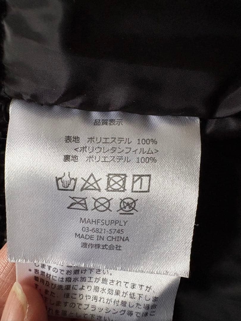 MAHF 裏ボアトールジャケット　XLサイズ