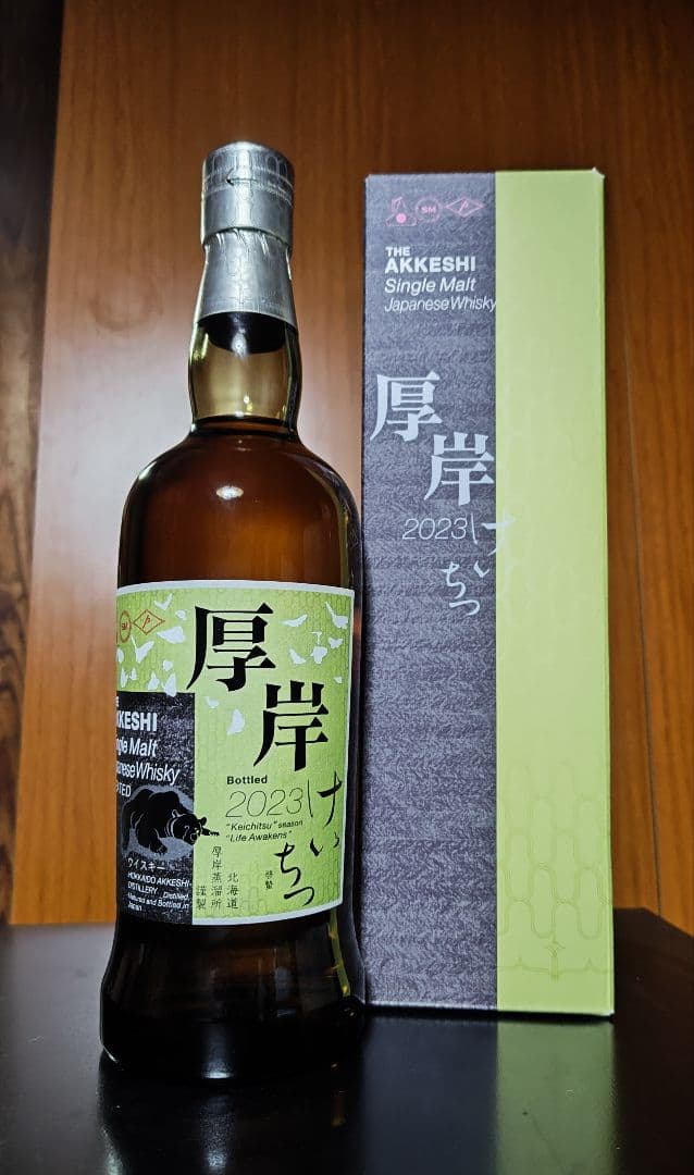 中島和成　厚岸ウイスキー　小雪、啓蟄セット