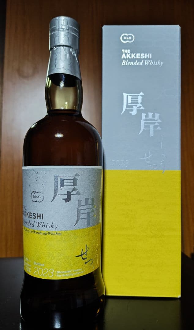 中島和成　厚岸ウイスキー　小雪、啓蟄セット