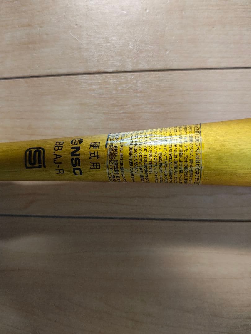 baystarsgiantsプロフ確認 ミズノ V-KONG 02硬式用