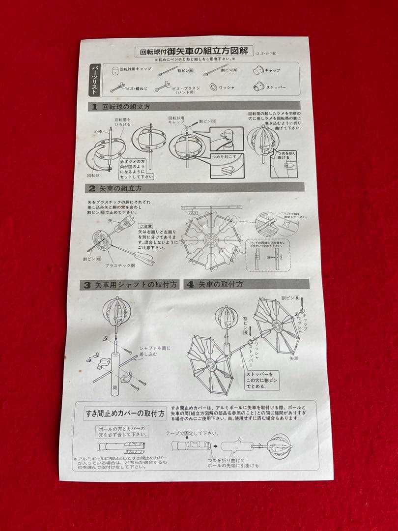 7mゴールド鯉のぼりセット
