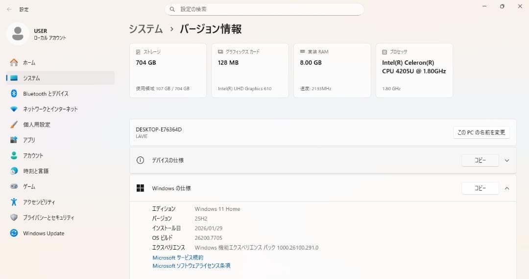 NECノートパソコン 8世代Celeron/8GB/新品SSD/Win11