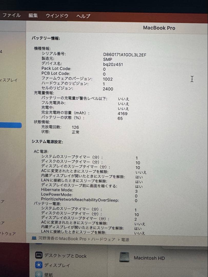 【動作確認済】Apple MacBook Pro 13インチ　2020