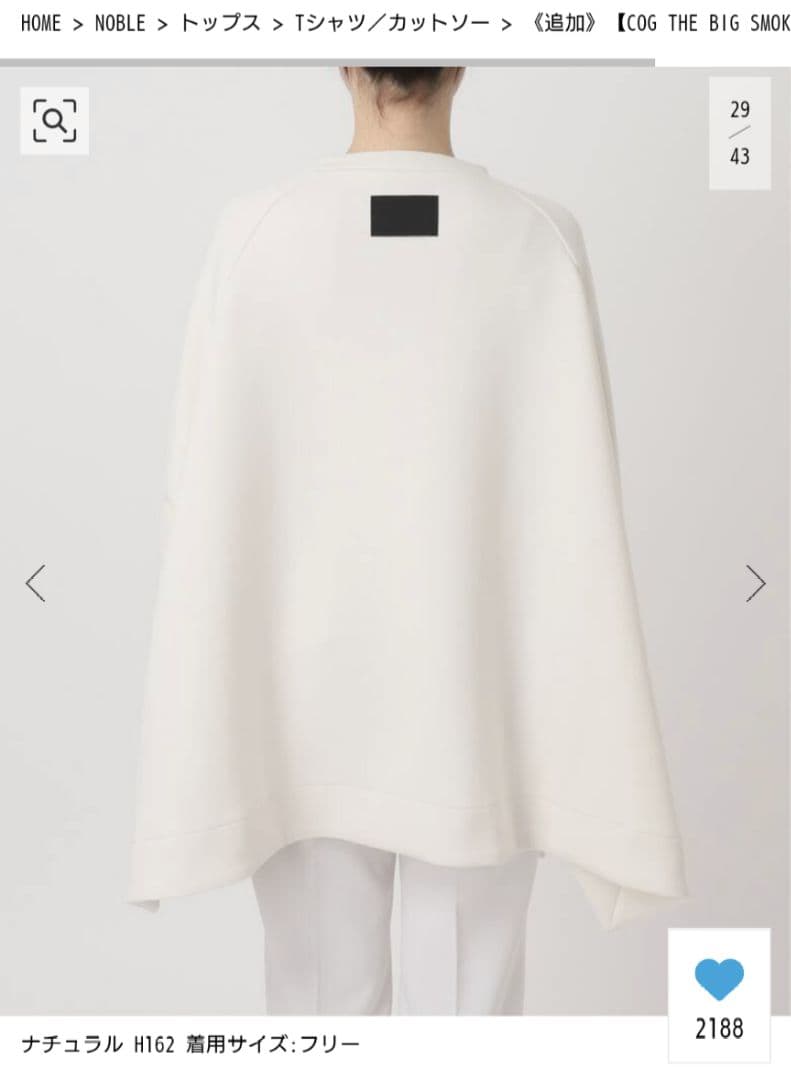 期間限定　ノーブル　プルオーバー　COG THE BIG SMOKE