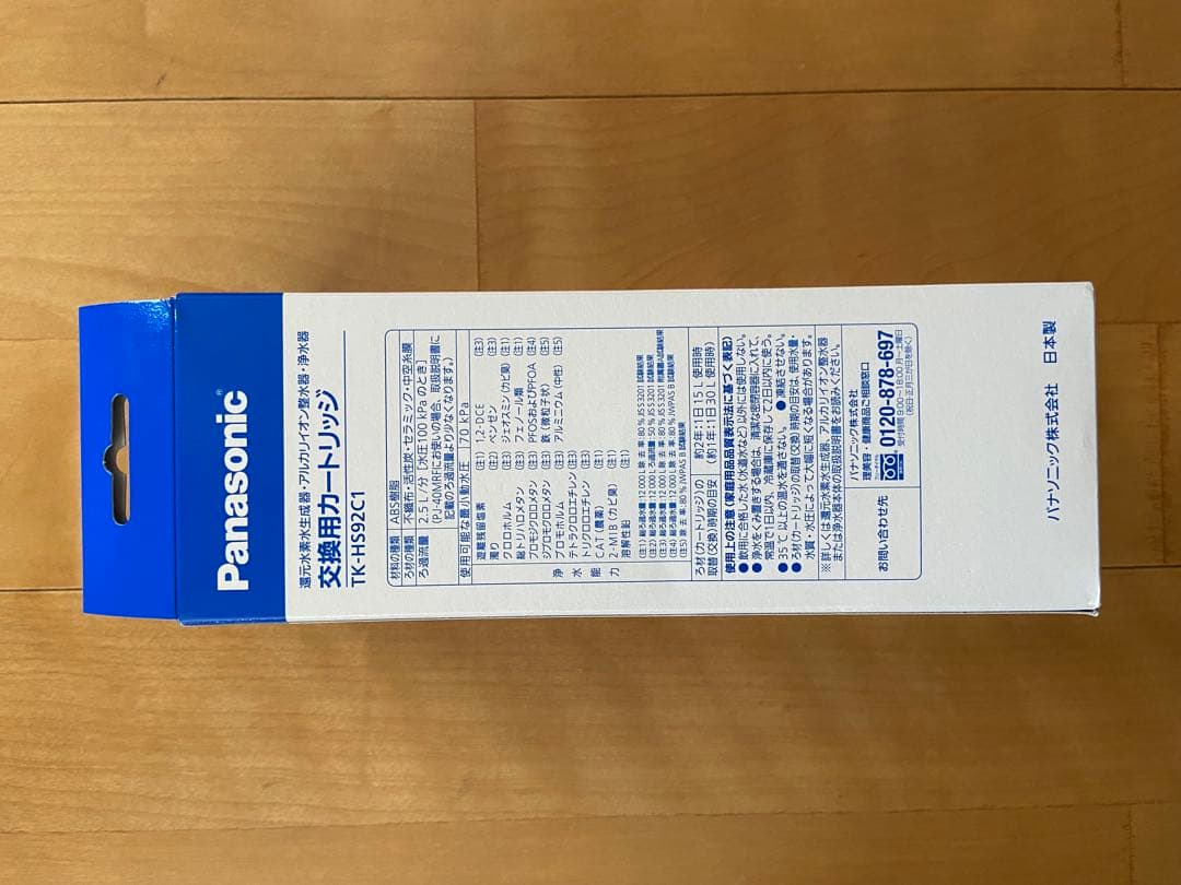 Panasonic浄水器カートリッジTK-HS92 C1